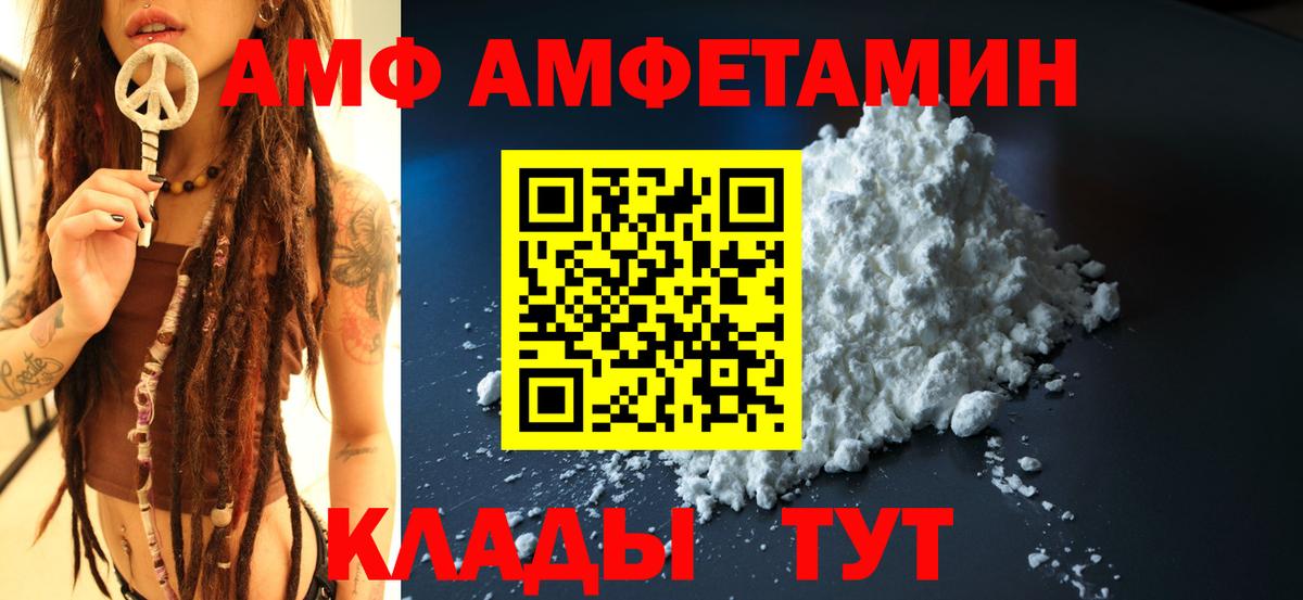 Амфетамин  это официальный сайт  Амфетамин 97%  Северобайкальск  МЕГА tor 