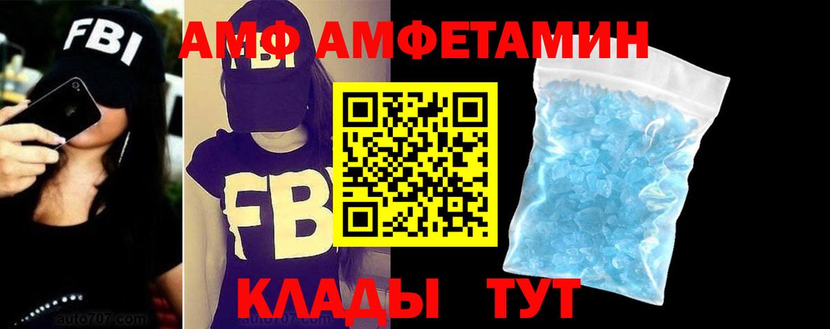 Amphetamine  Вход с VPN  Северобайкальск  Amphetamine  АМФЕТАМИН VHQ 