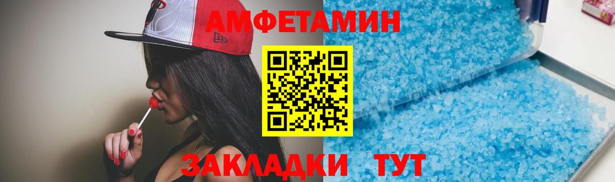 АМФЕТАМИН VHQ Северобайкальск