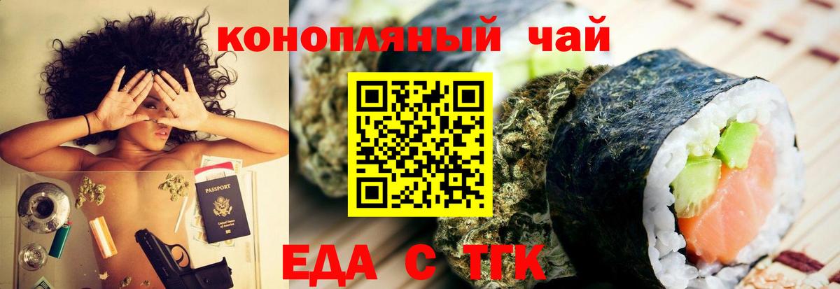 Печенье с ТГК конопля  Вход с VPN  Северобайкальск 