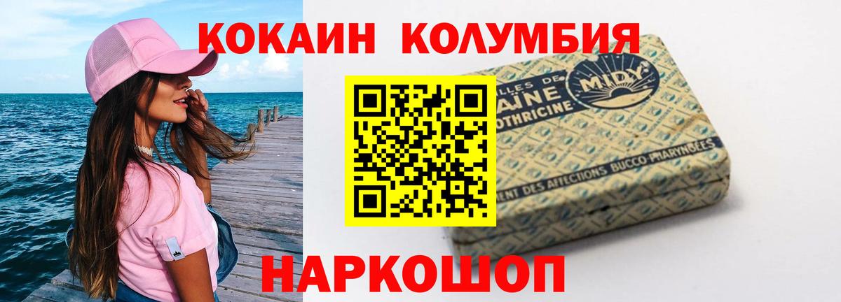 COCAIN FishScale  Cocaine Боливия  Северобайкальск 