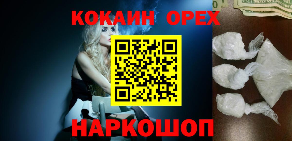 Кокаин 99%  КОКАИН 99%  Вход с VPN  Северобайкальск 