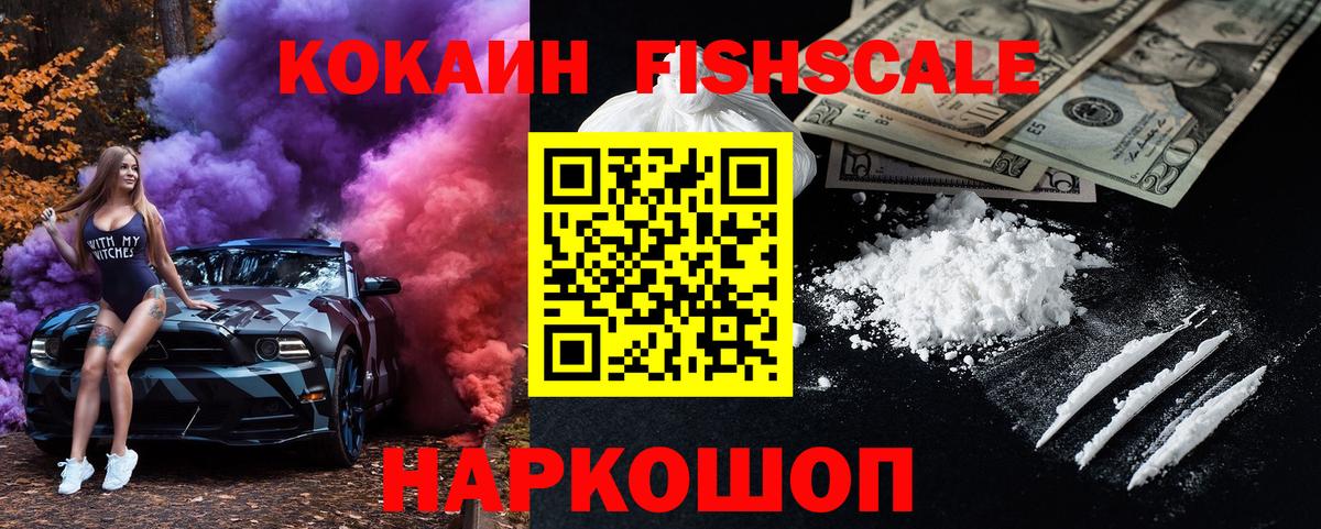 Кокаин 99% Северобайкальск