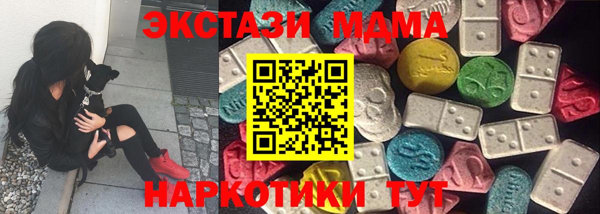 Северобайкальск  ЭКСТАЗИ XTC  Ecstasy TESLA  Вход с VPN 