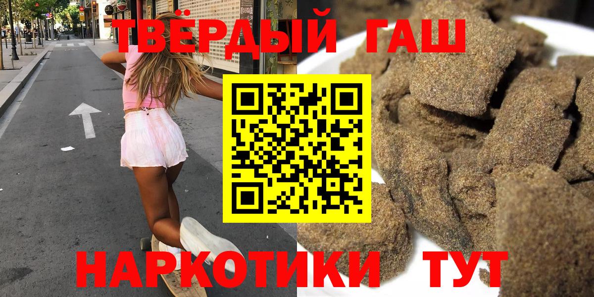 Гашиш ice o lator Северобайкальск