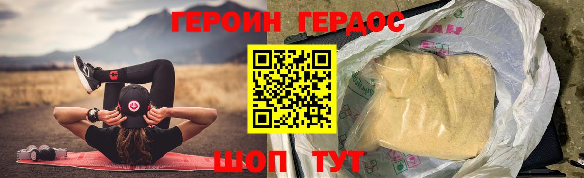 Героин VHQ  Северобайкальск 