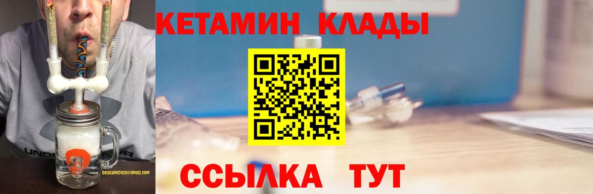 КЕТАМИН ketamine  Северобайкальск  КЕТАМИН ketamine 