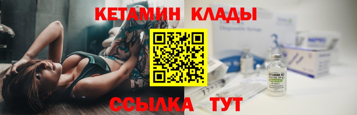 КЕТАМИН VHQ  Кетамин VHQ  Северобайкальск  Вход с VPN 