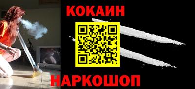 кокаин премиум Бугуруслан