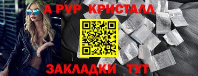 герыч Балаково