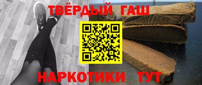 синтетический гашиш Бузулук