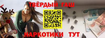 синтетический гашиш Бузулук