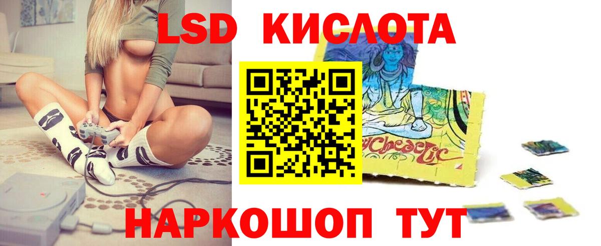 LSD-25 экстази кислота  Вход с VPN  Лсд 25 экстази кислота  ссылка на мегу рабочий сайт  Северобайкальск 