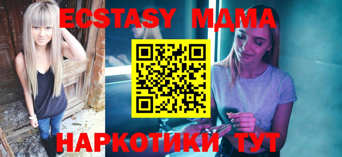 Экстази Северобайкальск
