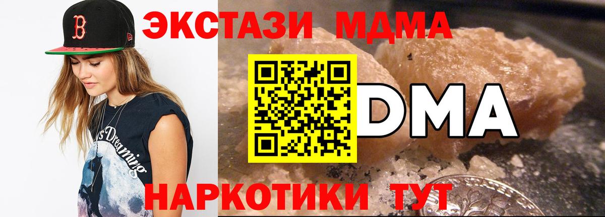 МДМА VHQ  MDMA  Северобайкальск  Вход с VPN  MDMA кристаллы 