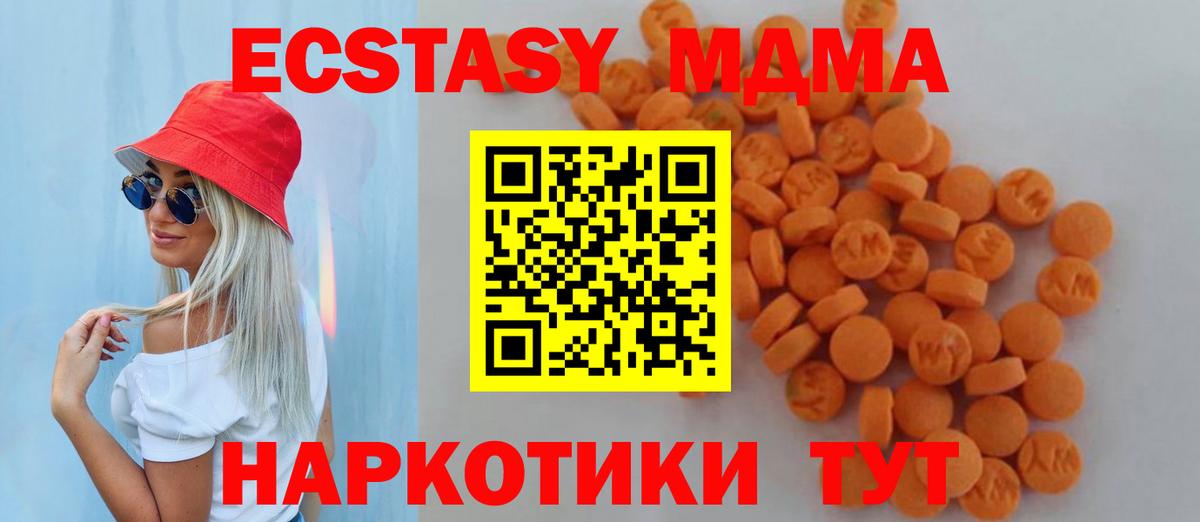 MDMA молли Северобайкальск