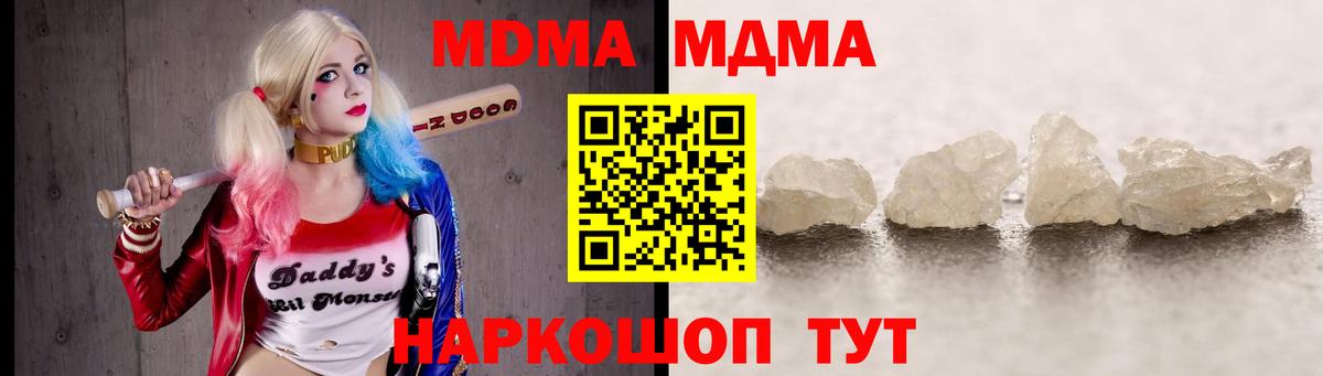 MDMA Molly  МДМА  Северобайкальск 