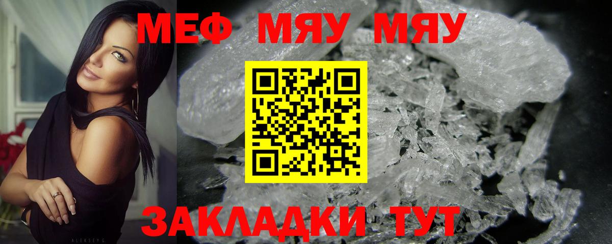 OMG зеркало  МЕФ  Меф мука  Северобайкальск  МЕФ  Вход с VPN  Мефедрон мяу мяу 