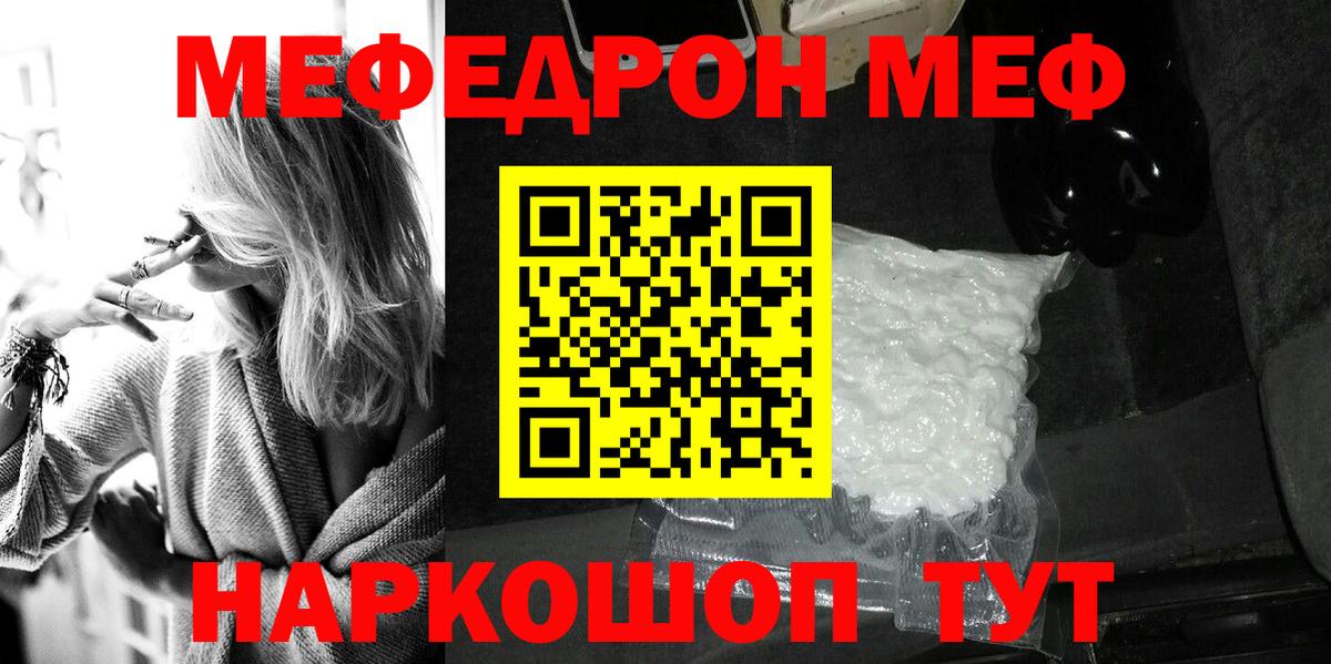 МЕФ  Северобайкальск