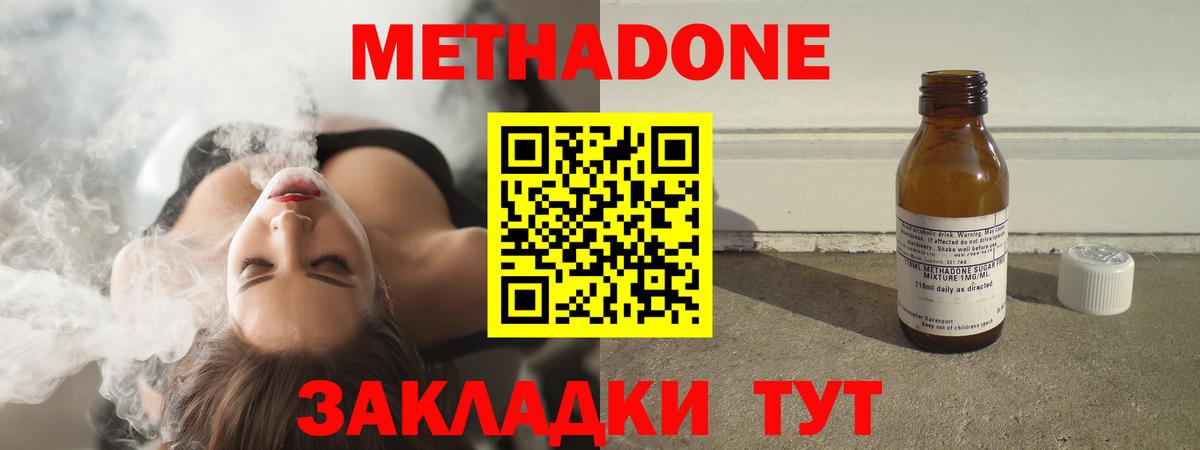 МЕТАДОН белоснежный  МЕТАДОН VHQ  Северобайкальск 