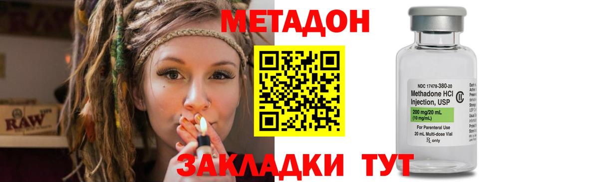 mega   Вход с VPN  Северобайкальск  Метадон кристалл  Метадон кристалл 