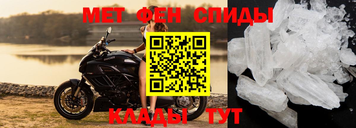 Первитин винт Северобайкальск