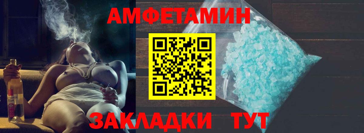 Метамфетамин Methamphetamine  Вход с VPN  Северобайкальск 