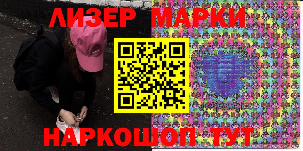 Северобайкальск  Марки 25I-NBOMe 1500мкг  Вход с VPN 
