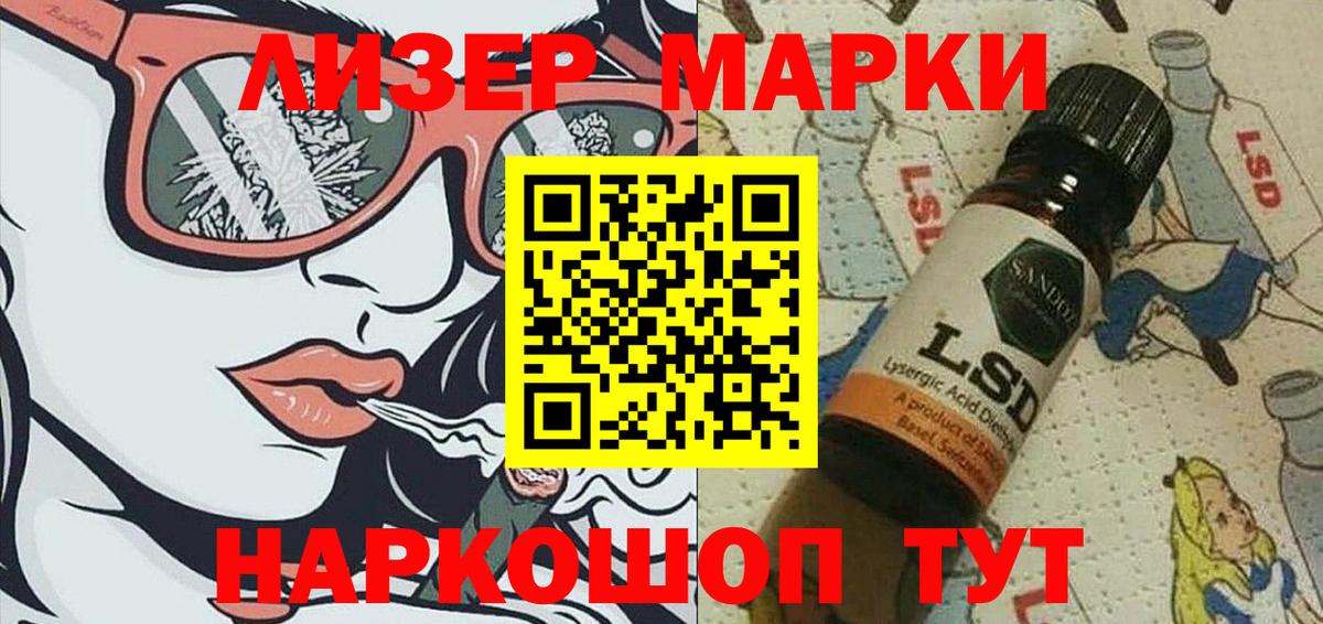 Марки N-bome 1,5мг Северобайкальск
