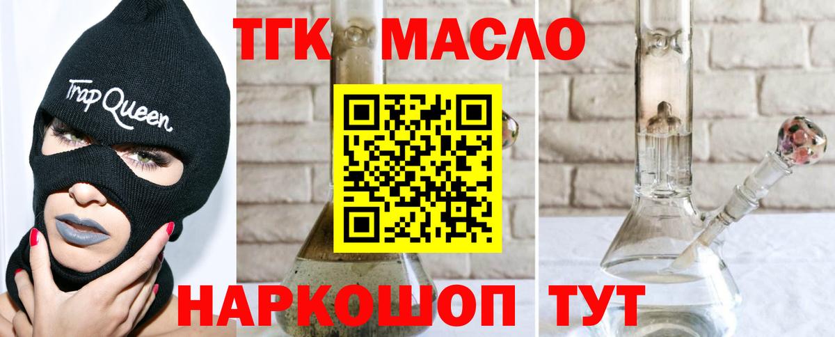 ТГК вейп с тгк  Вход с VPN  Северобайкальск 
