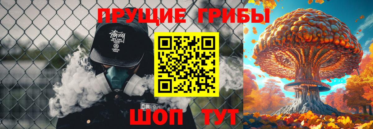 Галлюциногенные грибы MAGIC MUSHROOMS Северобайкальск